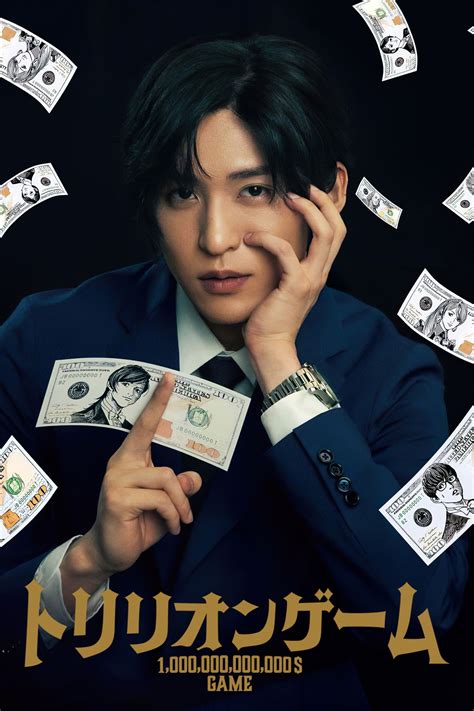 Trillion Game (2023) (2023) .